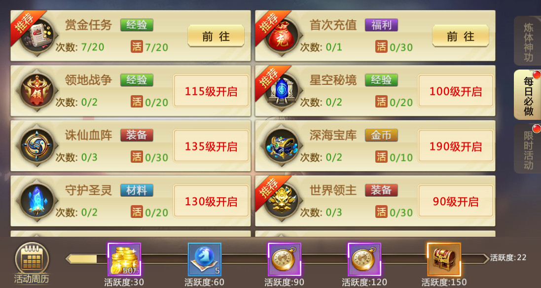 混沌起源怎么快速升级