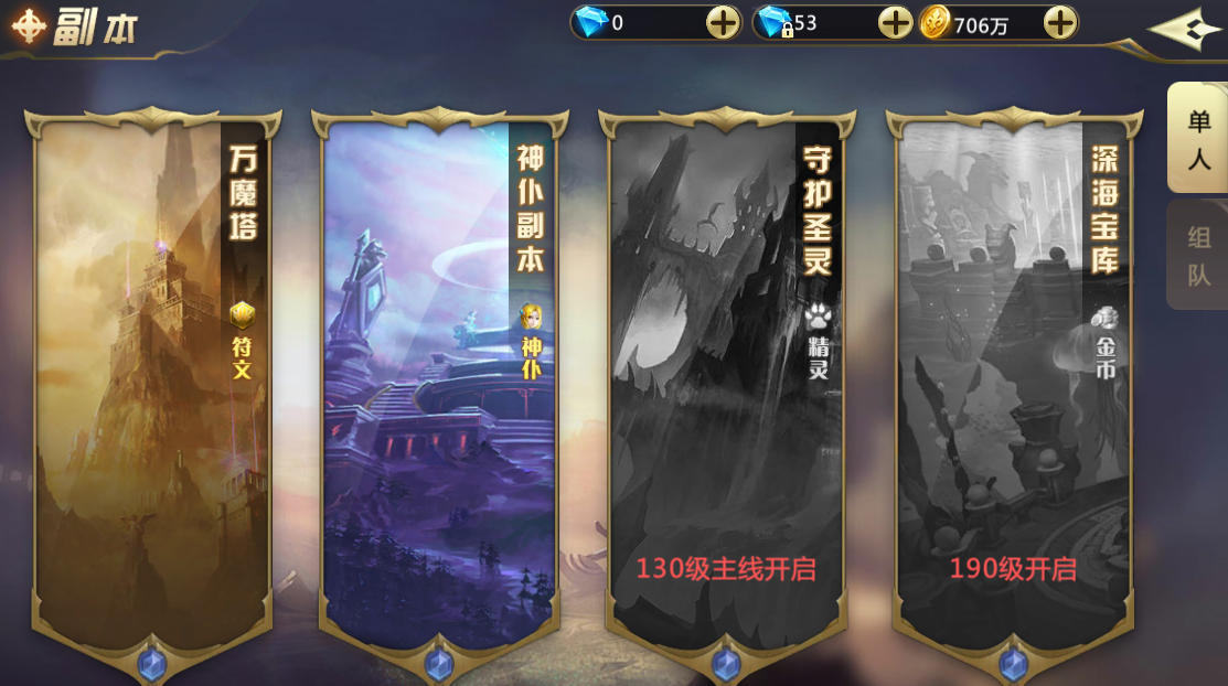 混沌起源怎么快速升级