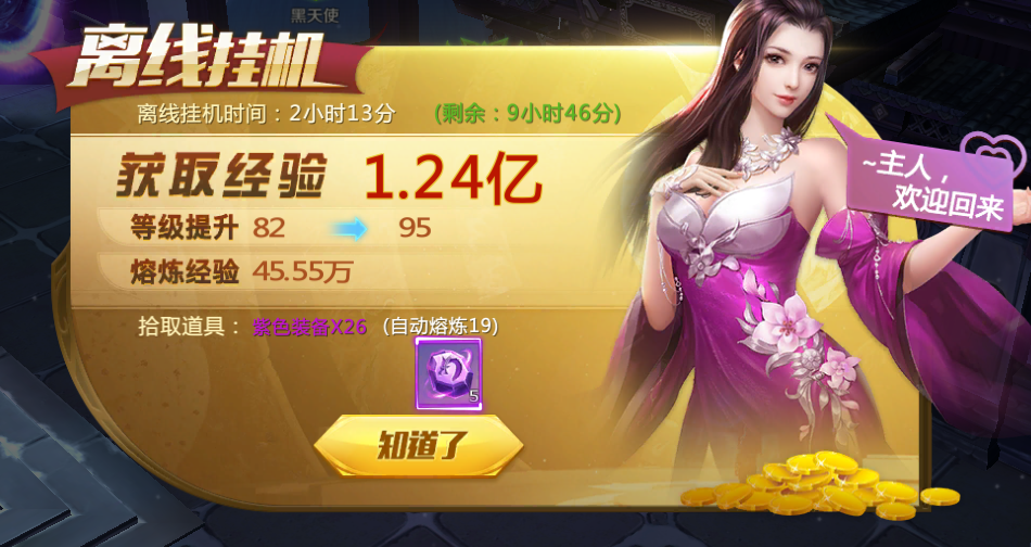 混沌起源怎么快速升级