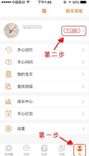 在手心网APP中怎么更改密码