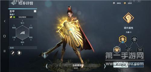 猎手之王圣甲剑盾怎么样？