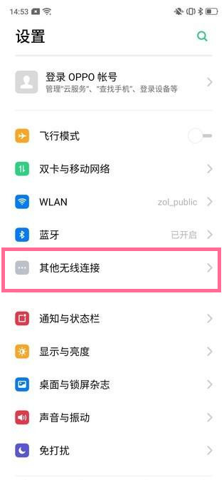 realmex2pro如何打开网络共享