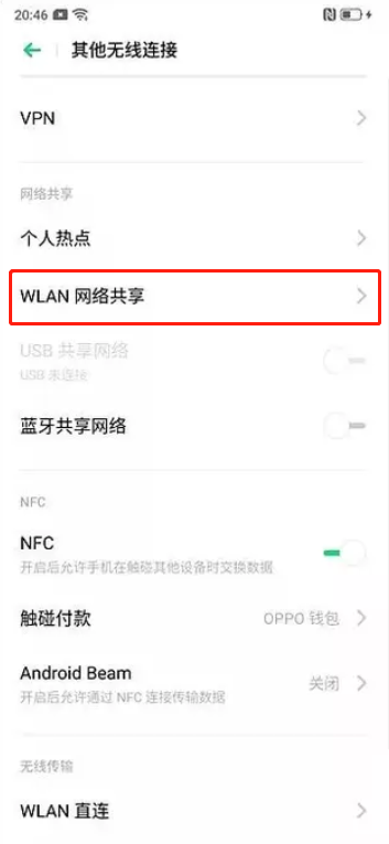 realmex2pro如何打开网络共享