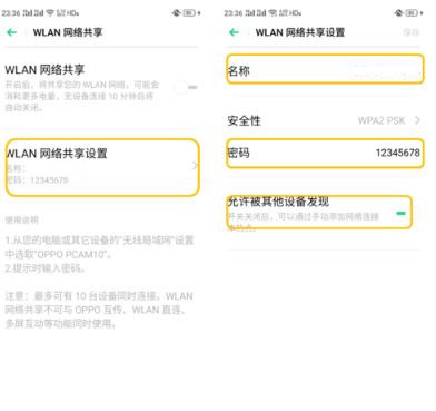 realmex2pro如何打开网络共享