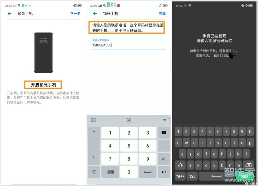 OPPO k5手机丢失如何找回