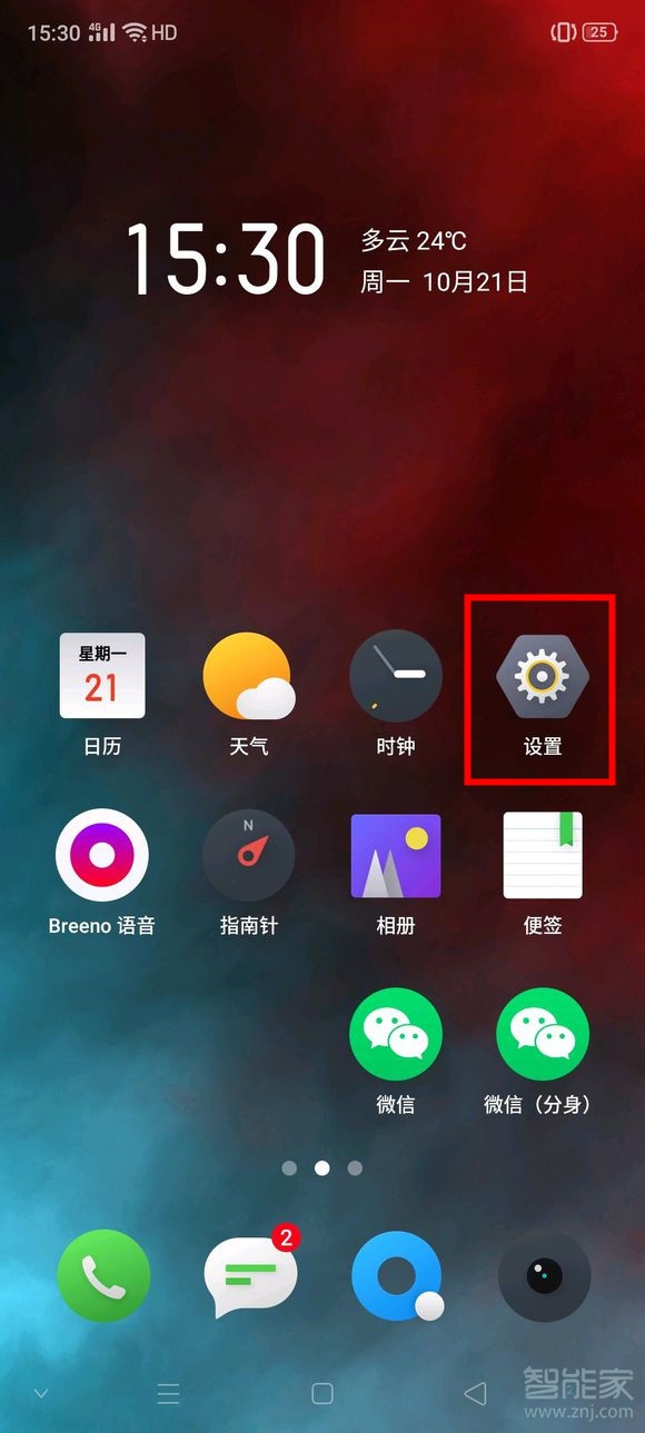 realmex2pro如何打开双4g