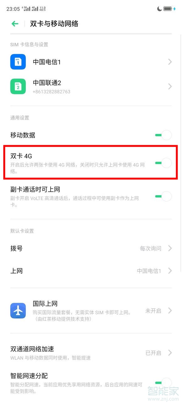 realmex2pro如何打开双4g