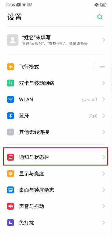 realmex2pro如何显示实时网速
