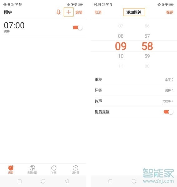 OPPO k5如何设置闹钟