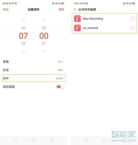 OPPO k5如何设置闹钟