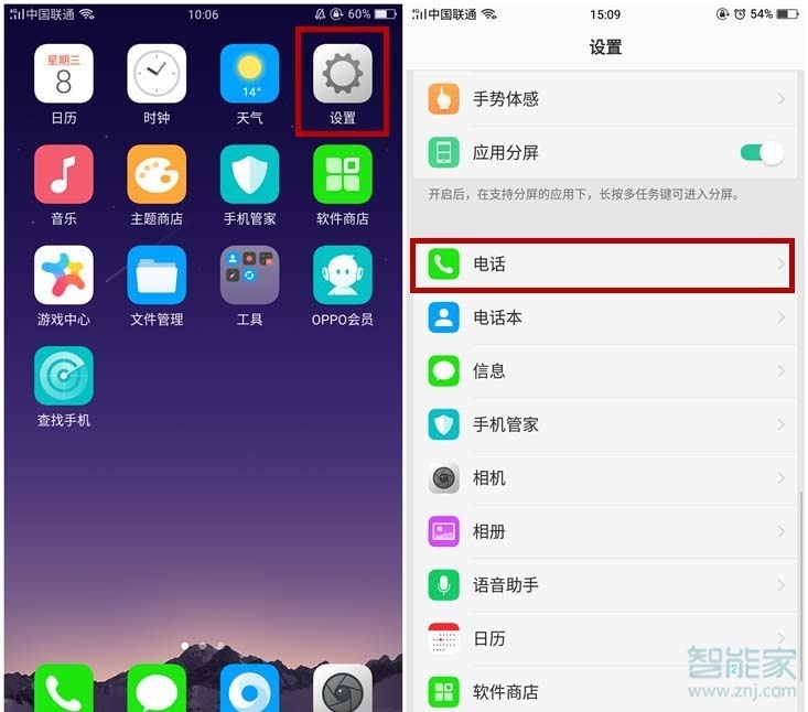OPPO k5如何通话录音