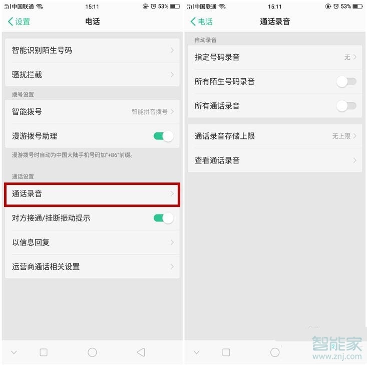 OPPO k5如何通话录音