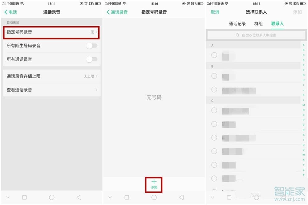 OPPO k5如何通话录音