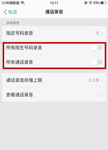 OPPO k5如何通话录音