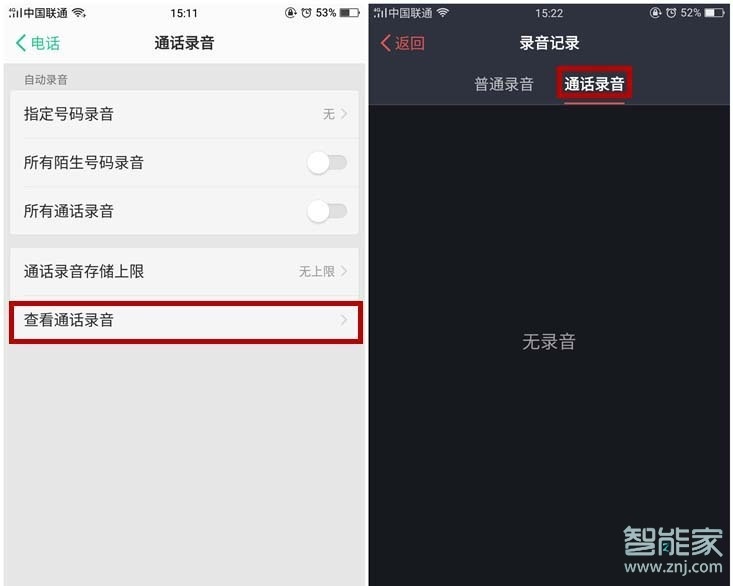 OPPO k5如何通话录音