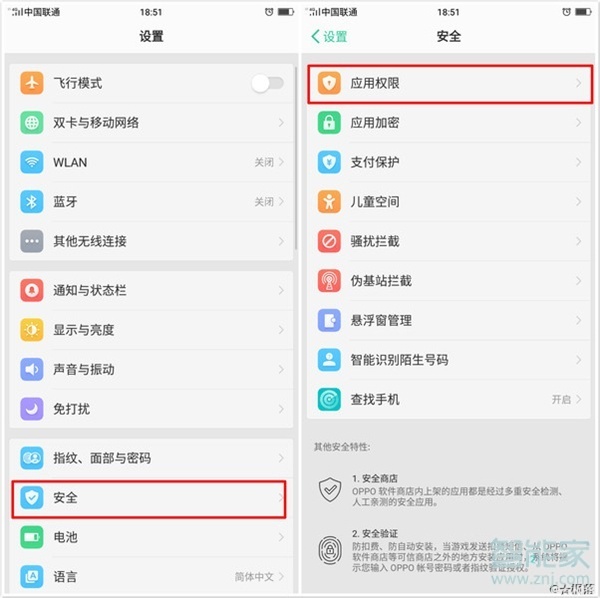 OPPO k5权限管理在什么位置