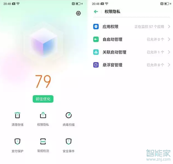 OPPO k5权限管理在什么位置