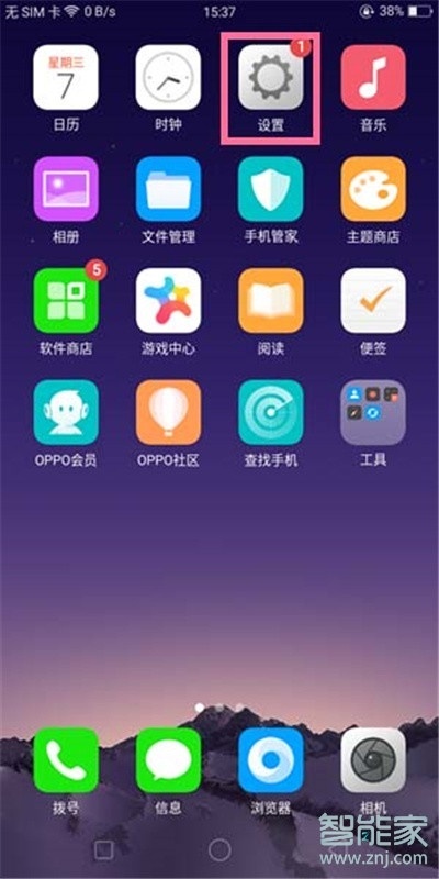 oppoa11x如何更改系统时间