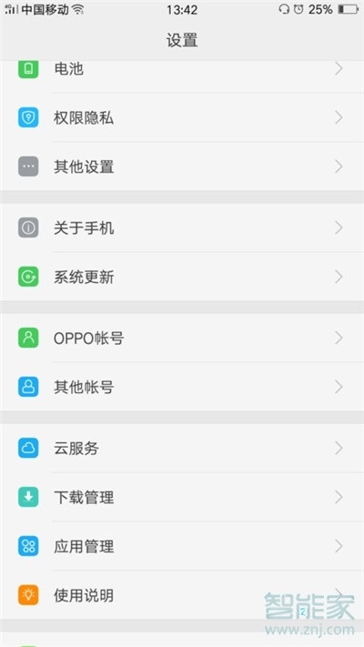 oppoa11x如何更改系统时间