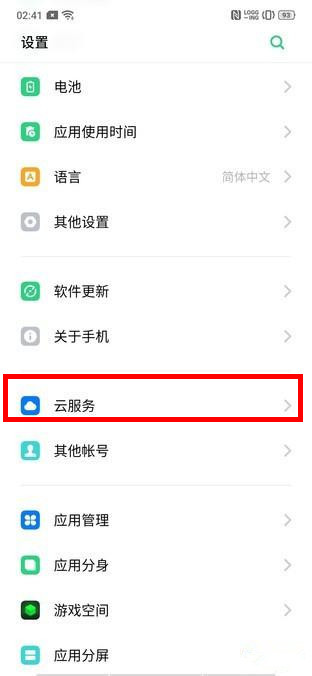 OPPO k5手机如何同步便签