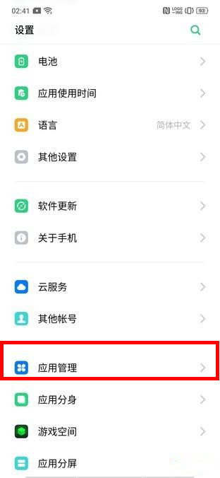 OPPO k5相机卡屏如何解决