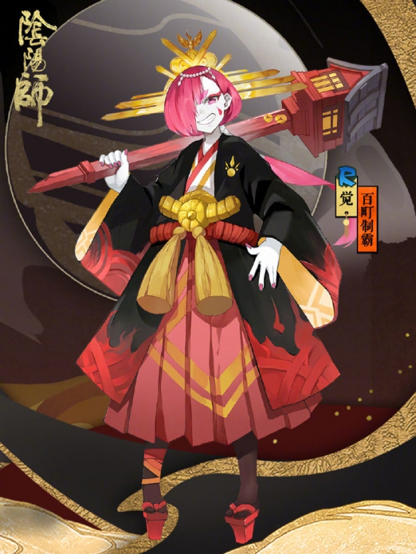 阴阳师觉新皮肤好看吗？