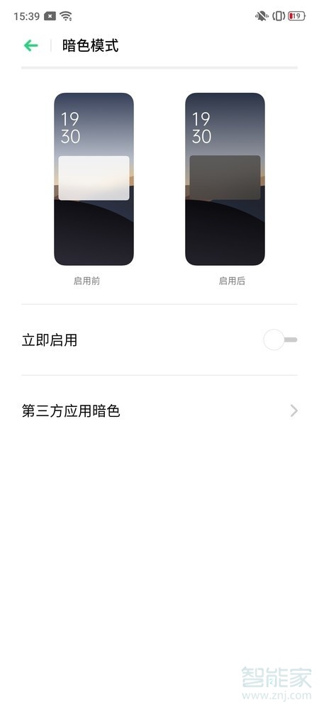 OPPO k5支不支持深色模式