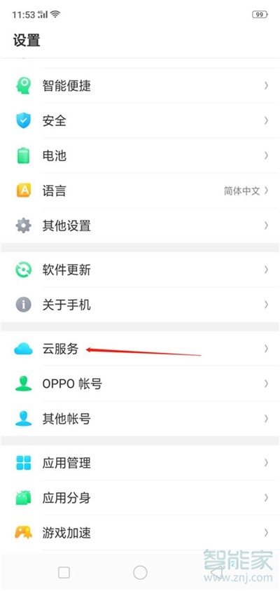 OPPO k5如何找回联系人