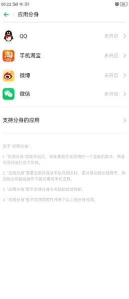 realmex2pro如何双开微信