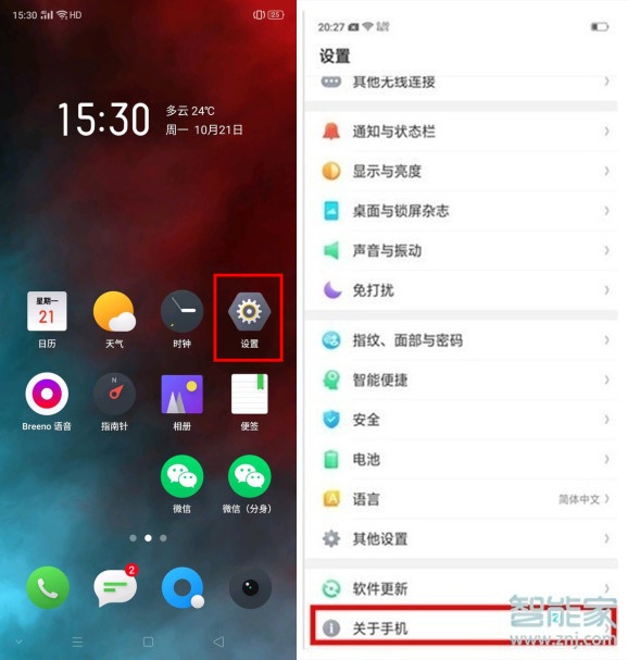 realmex2pro如何连接电脑