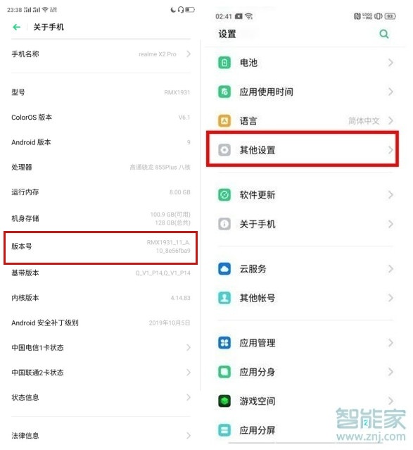 realmex2pro如何连接电脑