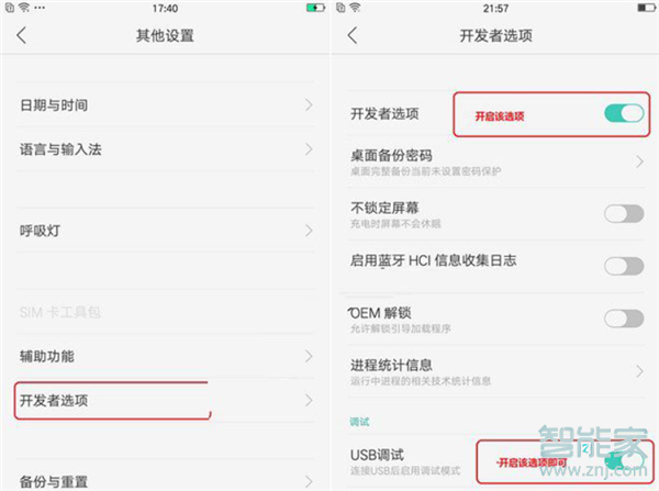 realmex2pro如何连接电脑