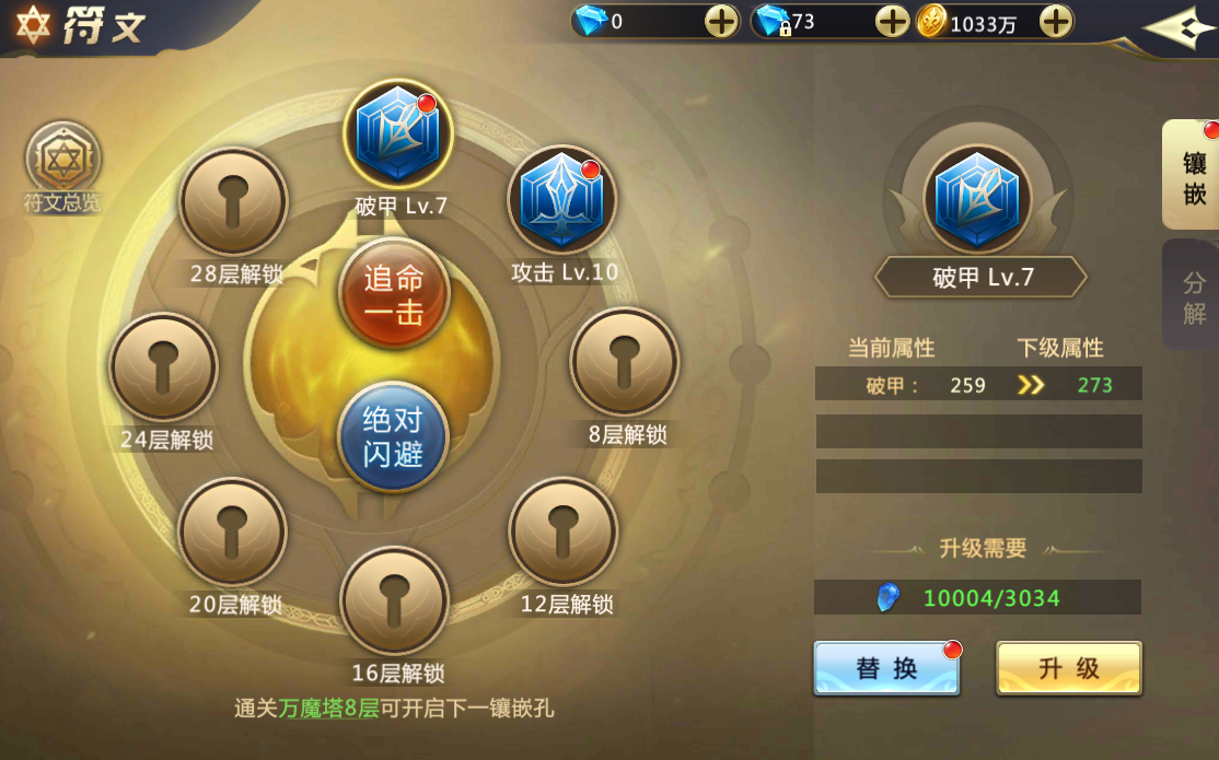 混沌起源射手符文怎么搭配？