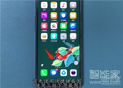 oppo a11x区域截屏怎么弄