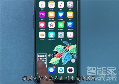 oppo a11x区域截屏怎么弄