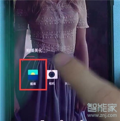 一加7T如何找回删除的照片