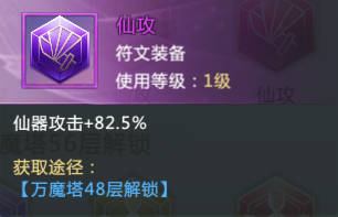 混沌起源法师符文怎么选择？
