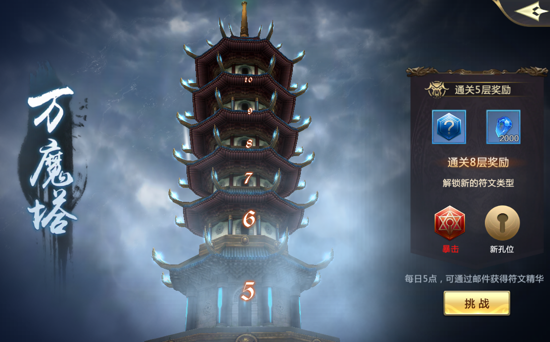 混沌起源法师符文怎么选择？