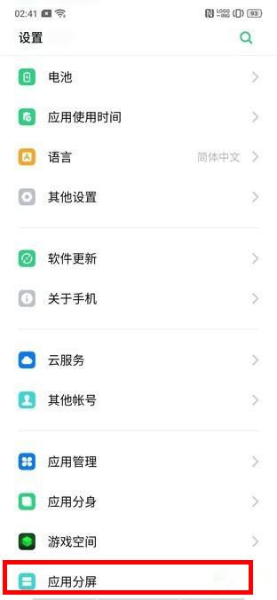realmex2pro如何设置分屏模式