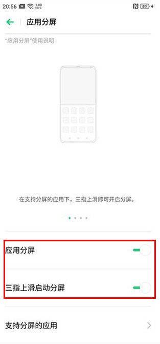 realmex2pro如何设置分屏模式