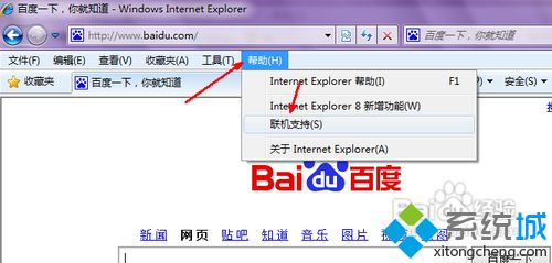 win7的ie如何升级？win7系统ie浏览器升级的方法讲解