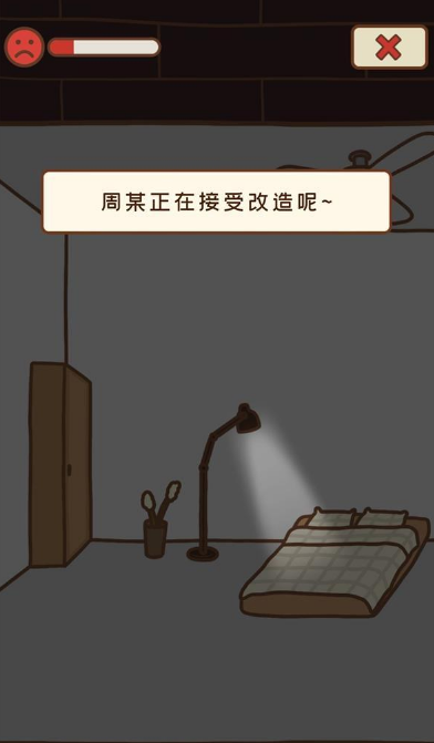 住客大人的心愿周某心愿是什么