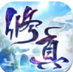 凡人真仙