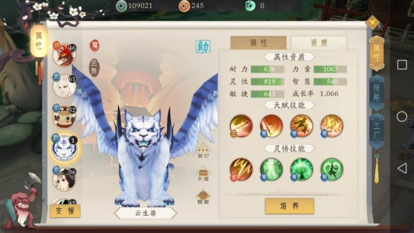 轩辕剑龙舞云山护驾用哪个角色好