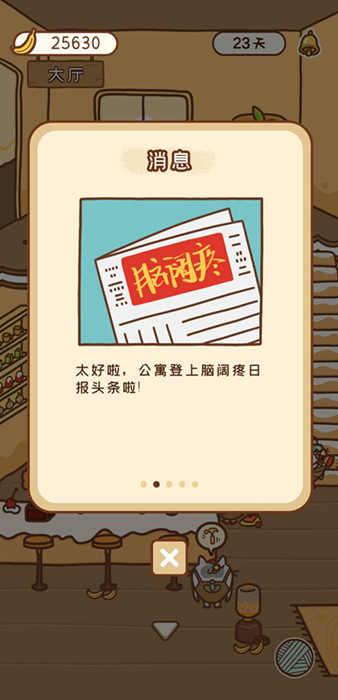 住客大人的心愿怎么开启夜间巡逻
