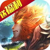 超梦斗西游最新版