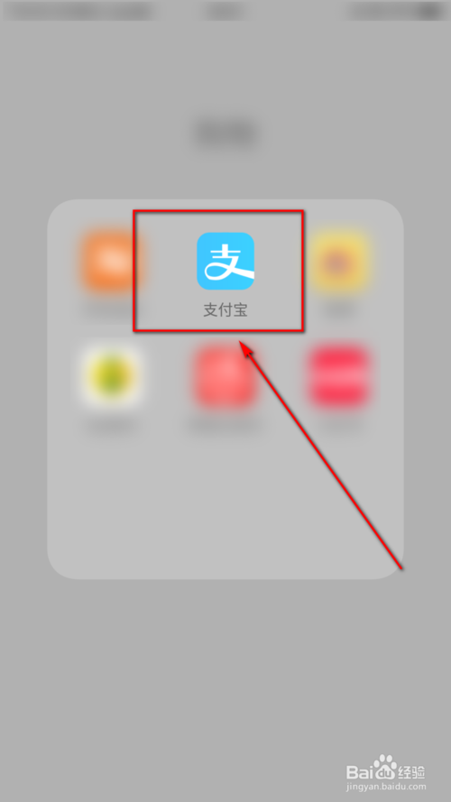 支付宝如何查看自己的芝麻分