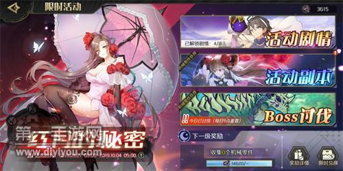 造物法则2先锋英雄神代花名厉害吗？