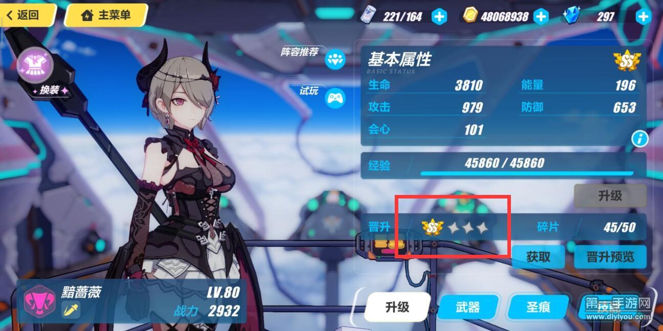 崩坏3怎么达到3000战斗力？