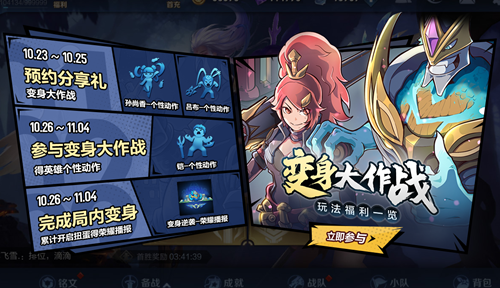 王者荣耀四周岁扭蛋怎么得？